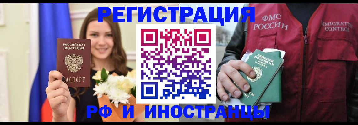 прописка для школы в Лянторе