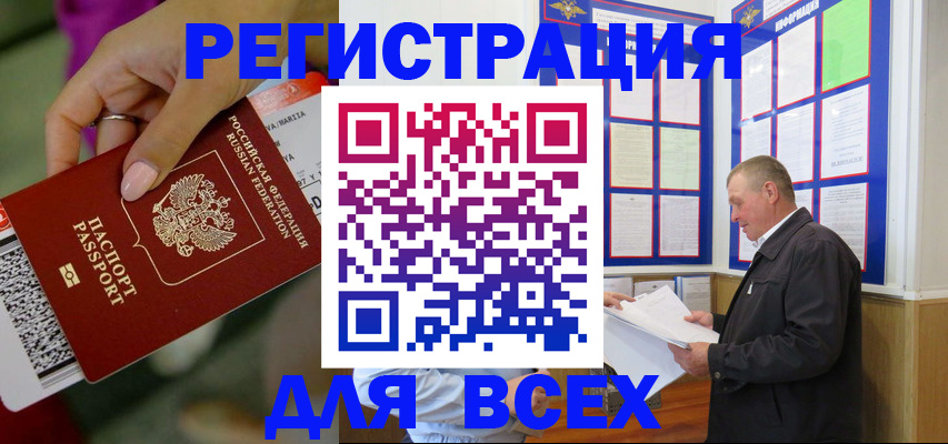 прописка для военкомата в Лянторе