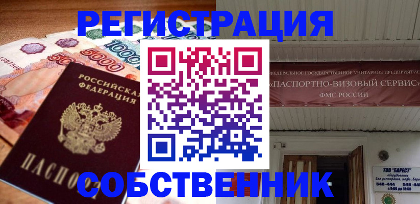временная регистрация адрес в Лянторе