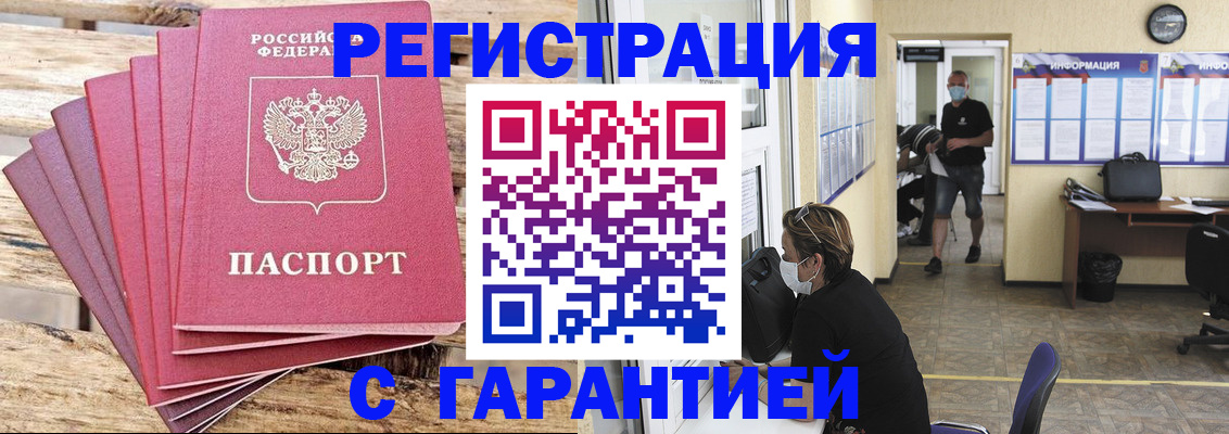временная регистрация поиск в Лянторе
